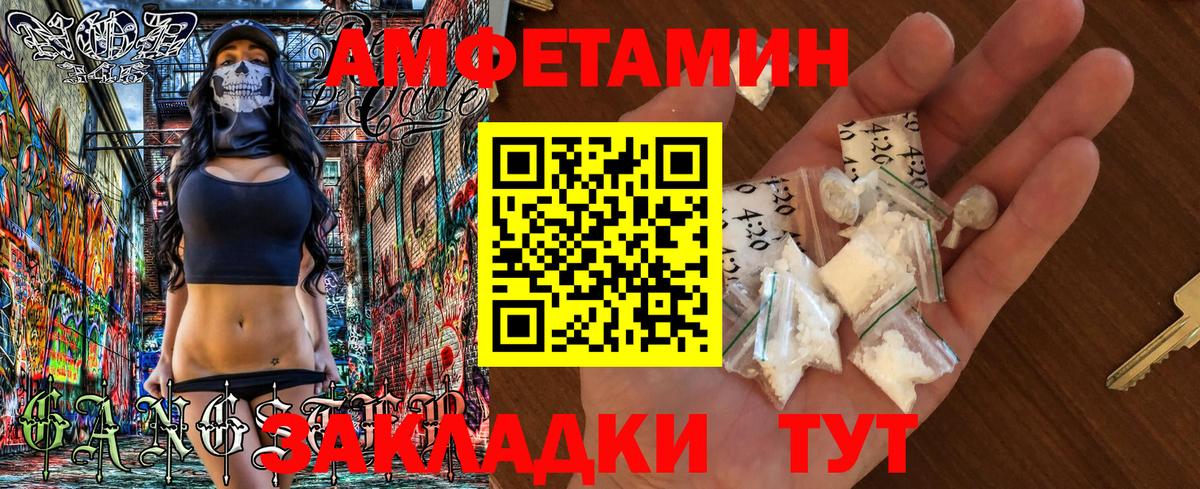 Амфетамин 97% Зима