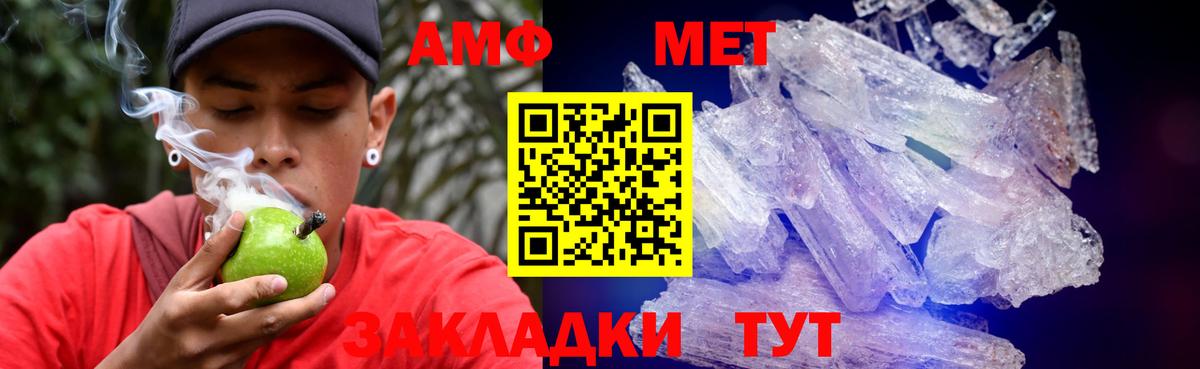 АМФ Розовый  Амфетамин  Амфетамин  Зима  сайты даркнета какой сайт  Вход с VPN 