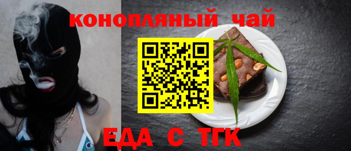 Зима  Еда ТГК марихуана  Вход с VPN 