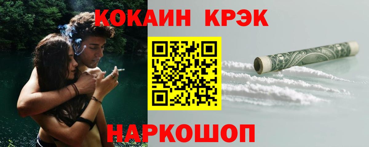 COCAIN 98%  Вход с VPN  Зима  КОКАИН 97% 