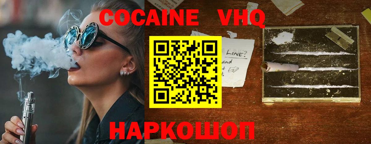 COCAIN Эквадор Зима