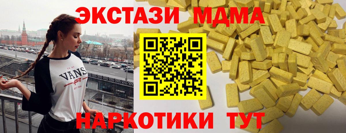 Экстази 300 mg Зима