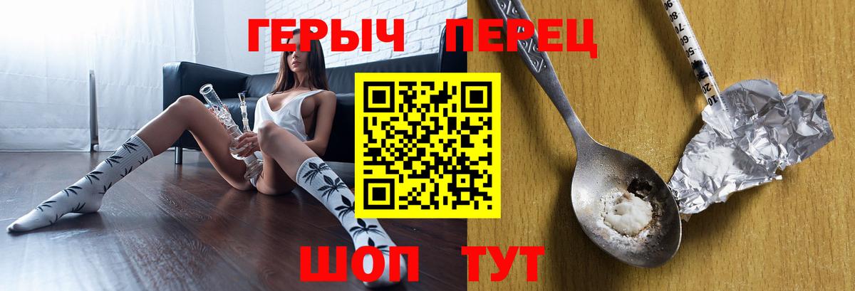 Зима  ГЕРОИН герыч  ГЕРОИН  Вход с VPN 