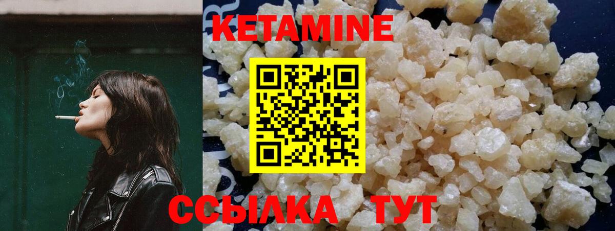 КЕТАМИН VHQ Зима