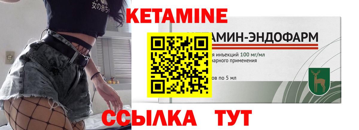 Кетамин ketamine  маркетплейс наркотические препараты  mega сайт  Зима  Вход с VPN 