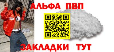 apvp Кулебаки