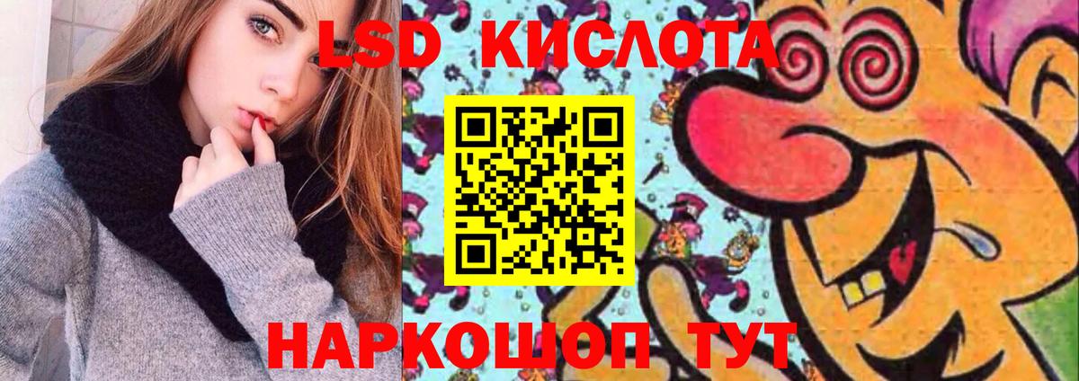 Зима  Лсд 25 экстази ecstasy  Вход с VPN  ЛСД экстази кислота 