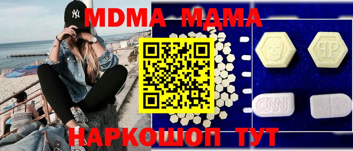 Зима  MDMA  МДМА crystal  Вход с VPN  MDMA кристаллы 