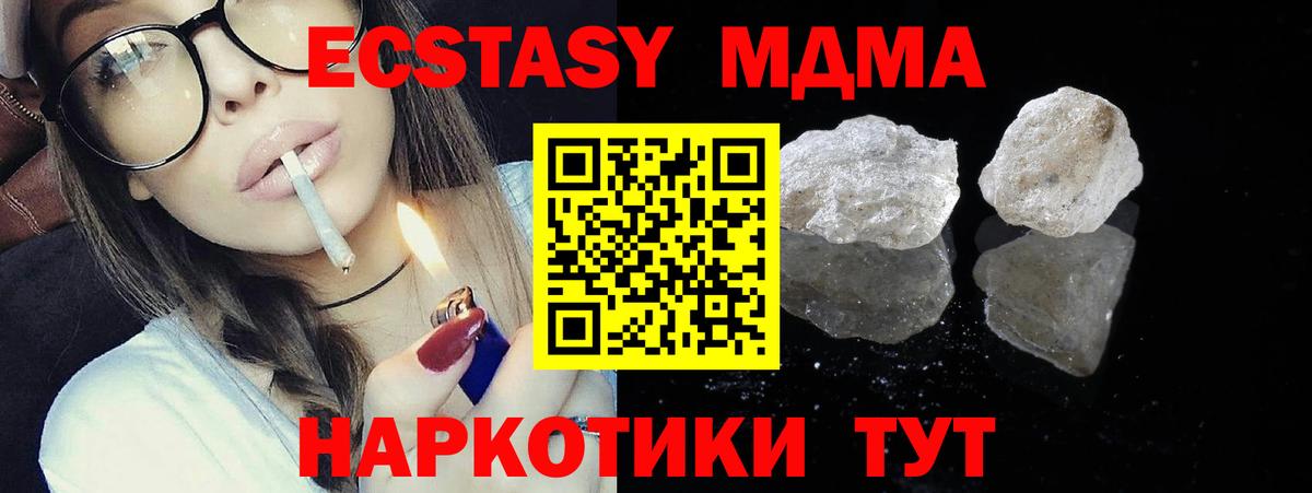 MDMA VHQ Зима