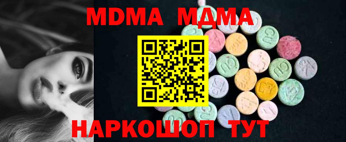ТГК Зима