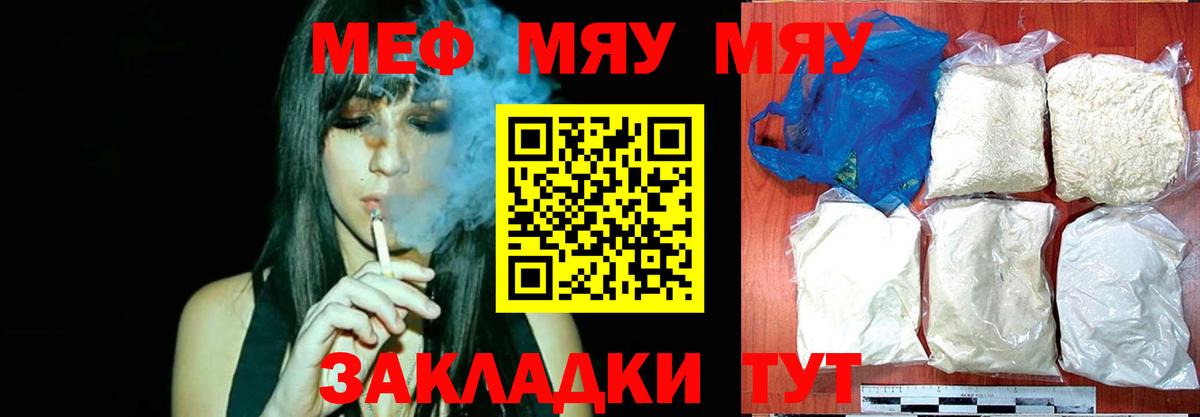 МЕФ кристаллы Зима