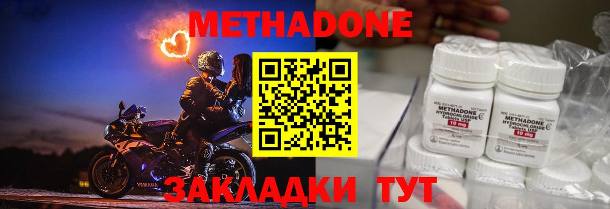 Зима  МЕТАДОН VHQ  Метадон methadone  Вход с VPN 
