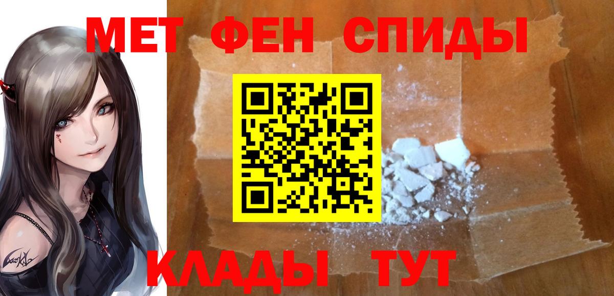 Метамфетамин пудра Зима