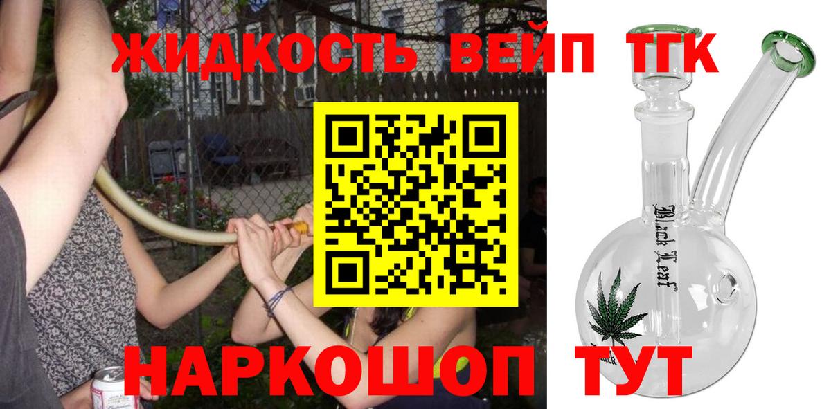 ТГК THC oil Зима
