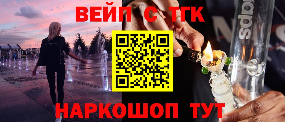 как найти закладки  ТГК вейп с тгк  Вход с VPN  Зима 